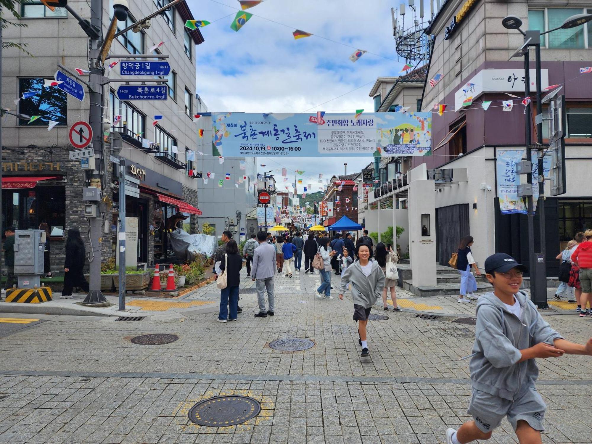 Gyedong Byeolchae, Bukchon Hanok Village & Namsan Tower View Warm Morning Sunshine Tranquil Rest